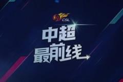 成都蓉城vs青岛海牛比赛前瞻，蓉城能否客场拿下3分？