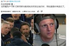 克罗斯:当看到巴斯克斯向教练球员发指示时，我知道是时候退役了