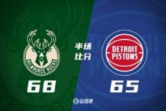 字母哥13分3篮板8助攻，波蒂斯13分6篮板，卡里姆21分3篮板6助攻，雄鹿半场领先活塞3分。
