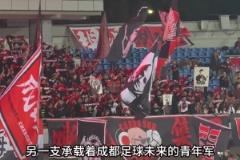 成都蓉城B队比赛球票首次滞销，上赛季看不够，这个赛季看不完