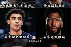 假如湖人总冠军，这些人应该都有戒指