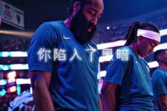 兄弟们，登哥今年能圆梦嘛？