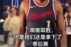 “加时赛全队13分哈登独揽12分”