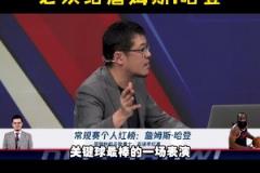 杨毅：按说登哥该累了 但却越战越勇！昨天是我记忆中最棒一场球