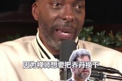 四冠前锋塞利：不理解负荷管理！乔丹、科比这样的传奇从不轮休！