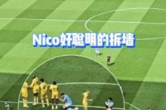 这弧线真的无解！看台视角：看德布劳内任意球破门！