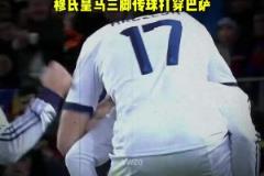 皇马球迷：千万不要放弃，我们可是欧冠逆转之王！