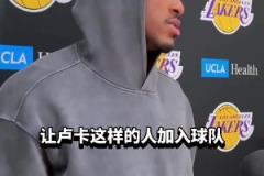 范德彪：与往年不同，今年季后赛我们有东契奇！他改变了球队能量