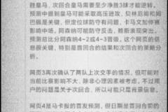 AI预测皇马vs阿森纳次回合：枪手总分4-2或4-3
