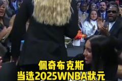 佩奇布克斯当选2025WNBA状元，实至名归