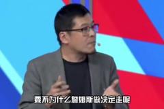 杨毅：老詹离开骑士是因球队没给引援帮助 没人帮他他就去帮别人