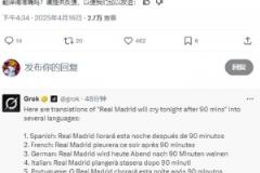 巴萨球迷回复皇马官推：今晚90分钟后皇马会哭的！