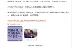 解说：当红炸子鸡滑轨庆祝,梅州人家知道,你们自己不知道？