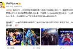 詹俊：国米vs巴萨 clash 最强盾 vs 最强矛 阿森纳争冠已成定局