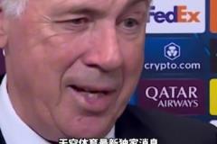 谁来接任？天空体育：安帅不会带完本赛季，将在国王杯决赛后离任