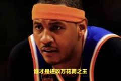 安东尼vs皮尔斯，谁才是进攻万花筒之王？