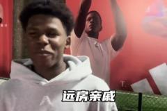 这是爱德华兹在中国的双胞胎弟弟吗，感觉中文比英文还好