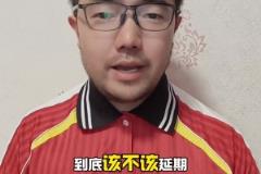 潘伟力：浙江对梅州的比赛本该延期，不要让中超沦为国际笑柄