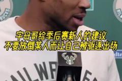 昨日灰熊vs勇士裁判报告出炉，最后2分钟双方各获利2次！