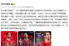 詹俊：续约萨拉赫和范迪克助力阵容稳定，期待夏天引入新鲜血液