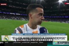 巴斯克斯：阿森纳就是来这防守的，上半场他们几乎什么都没做