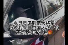 白头发感觉更帅了！范佩西听到球迷来自中国后直接下车接待