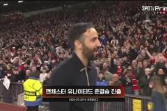 神奇一战载入史册！曼联赛后众将庆祝晋级！
