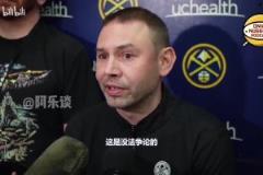 掘金主帅谈小卡：没有伤病的话，他会是篮球史最顶尖的球员之一！