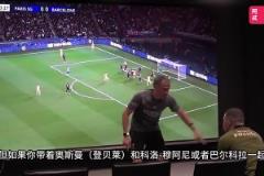 欧冠只跑7公里？恩里克曾劝诫姆总：进不了球时你要成为最好的防守球员