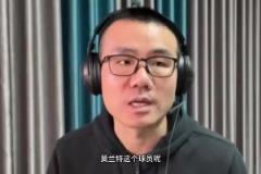 徐静雨：浓眉在老詹身边都没学到东西，离开老詹后又变空砍群主