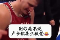 又是八号种子！今年热火还能创造奇迹吗？
