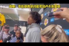 今日1分3篮板！海斯曾言：季后赛我绝对能帮助到东契奇