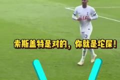 面对对手球迷的辱骂，麦迪逊超高情商解决