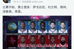 库杜汤追vs登炮！2019年火勇大战真的是火星撞地球