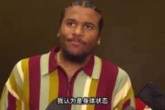 杰伦格林：我们必须沉下心来!