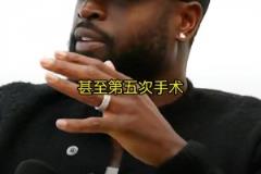 韦德给戈登的九分今天正中眉心
