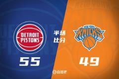 半场战报：康宁汉姆20分7板 布伦森17分 活塞领先尼克斯6分