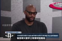 考辛斯：火箭可以考虑交易来吹杨、莫兰特或KD，他们能让火箭起飞