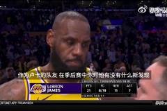 詹姆斯谈东契奇出色发挥：我已经看他打了七年了，卢卡就是卢卡！