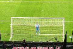 国安球迷对王大雷喊：假球队里，你是队长