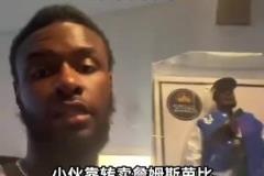 美国小伙靠转卖詹姆斯芭比玩偶 一天赚了1000刀
