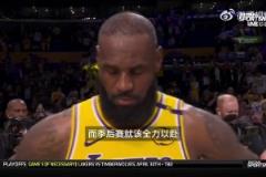G3G4关键在于？老詹：全力以赴！没累成狗，就说明还留有余力