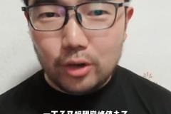 潘伟力：原本国安和泰山矛盾这两年缓和了不少，一下又飙到巅峰值