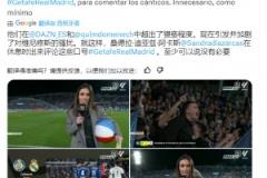 侮辱维尼修斯？西班牙女记者拿着沙滩球遭皇马球迷怒批