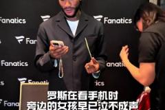 感性的人总是容易落泪！罗斯看到女粉丝的个人经历不禁落泪