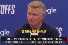 考验科尔时候到了 “巴特勒缺席的话将重新考虑所有选项 ”