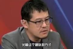 杨毅：火箭建队方式在这个时代是反例 谁跟火箭打都得脱层皮