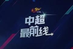 成都蓉城赛前踩场训练，南岭体育场的草皮状态不佳