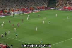 究竟谁在获利？球迷解读国王杯决赛争议判罚合集