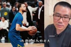 为何从来不哼斗库里？徐静雨：我对库里和KD从来都是一视同仁！